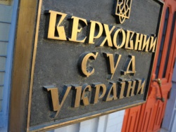 В Верховный суд Украины перейдут работать еще 28 судей