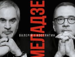 ДВА БРАТА И ДВА ДНЯ НАСТОЯЩЕЙ МУЗЫКИ: КОНСТАНТИН И ВАЛЕРИЙ ВЕЗУТ В КИЕВ  ПРОГРАММУ "ПОЛСТА"