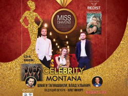 "CELEBRITY" СТАНУТ ГЛАВНЫМИ ЗВЕЗДНЫМИ ГОСТЯМИ КОНКУРСА "MISS DIAMOND BEAUTY"