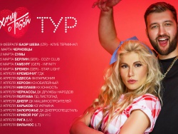 ТАМЕРЛАН И АЛЕНА ОТПРАВЛЯЮТСЯ В МЕЖДУНАРОДНЫЙ ТУР ТАМЕРЛАН И АЛЕНА ОТПРАВЛЯЮТСЯ В МЕЖДУНАРОДНЫЙ ТУР