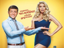 2 МАРТА КИНОТЕАТР "УКРАИНА" ПОКАЖЕТ "8 ЛУЧШИХ СВИДАНИЙ"