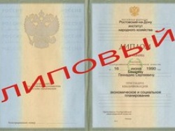 Один из руководителей львовского горсовета работал с "липовым" дипломом