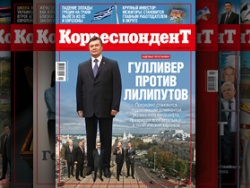 Корреспондент: Виктор Янукович совершил властный переворот