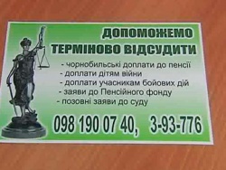 Аферисты обманули сотни чернобыльцев и пенсионеров Белой Церкви
