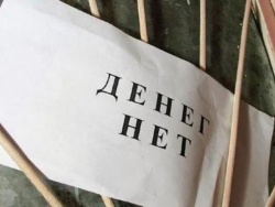 Новый год учителя Житомира встретят с пустыми кошельками Новый год учителя Житомира встретят с пустыми кошельками