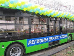 Купленные за бюджетные средства троллейбусы украсили агитацией Партии регионов Купленные за бюджетные средства троллейбусы украсили агитацией Партии регионов