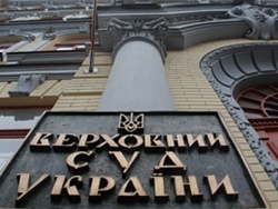 Верховный Суд Украины избрал нового председателя Верховный Суд Украины избрал нового председателя