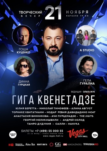 afisha_giga_vol4.jpg