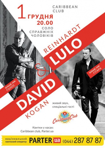 davidlulo._solo_spravzhnih_cholovikiv_0.jpg