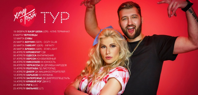 tamerlan_i_alena_otpravlyayutsya_v_mezhdunarodnyy_tur.jpg