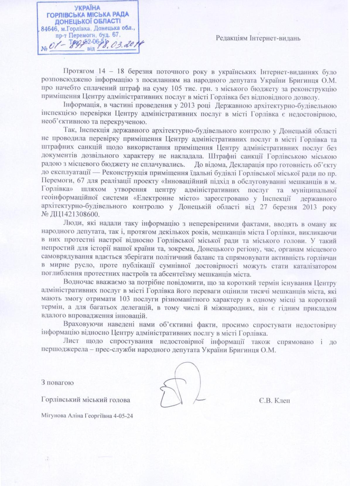 Опровержение